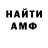 Метамфетамин мет ApexPredator
