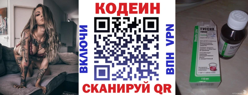 Codein Purple Drank  Кукмор 