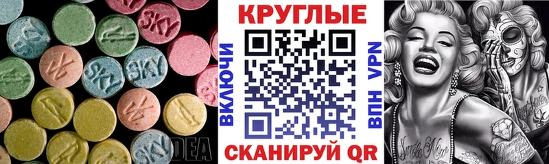 Экстази mix  как найти закладки  Кукмор 