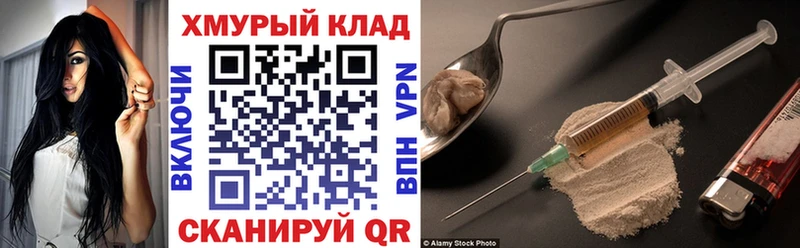 ГЕРОИН хмурый маркетплейс телеграм Кукмор