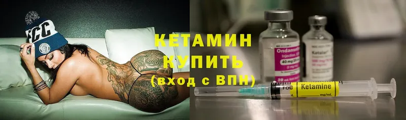 Кетамин ketamine  купить наркоту  Кукмор 