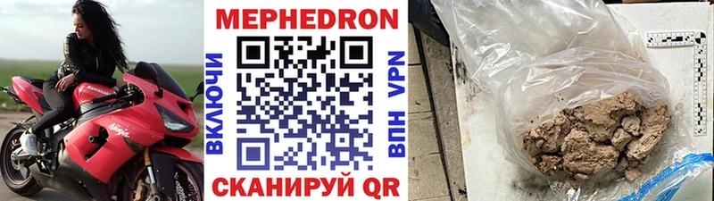МЕФ mephedrone  цены   Кукмор 