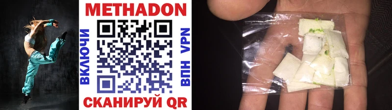 МЕТАДОН VHQ  Кукмор 